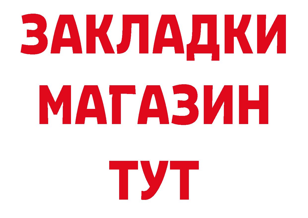 Альфа ПВП СК КРИС ссылки дарк нет гидра Медынь