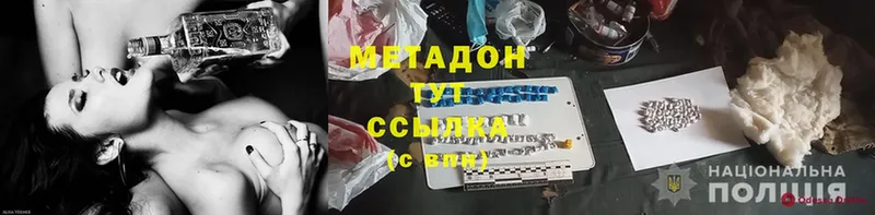 Метадон methadone  darknet формула  Медынь 